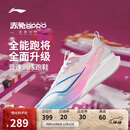 李宁×英雄联盟联名赤兔8PRO跑鞋男25款马拉松体测运动鞋ARPV003