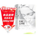 詹森艺术史（插图第7版）  