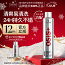 施华蔻专业OSIS刚劲发胶定型喷雾300ml 清爽蓬松自然持久男士碎发造型美发