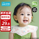 安可新 婴儿一次性口水巾新生儿围嘴7A抗菌桑蚕丝独立装宝宝围兜 40片