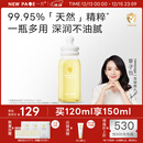 一页婴儿抚触油润肤油孕妇新生儿按摩油120ml易推开不油腻按摩全身