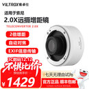 唯卓仕新款TC-2.0X增距镜远摄打鸟适用于索尼口微单相机tc-2.0x增倍镜自动对焦环兼容SEL70-200GM2 TC-2.0X远摄增距镜（索尼口）