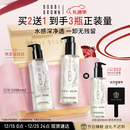 芭比波朗（Bobbi Brown）清透舒盈洁肤油200ml*3优享套组卸妆油圣诞礼物