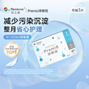 目立康 Menicon（软镜）沛明优Premio硅水凝胶透明隐形眼镜月抛3片装sk 575度