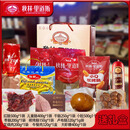 秋林【顺丰包邮】哈尔滨红肠里道斯红肠礼盒装东北特产哈尔滨发货 十全十美3200g*1箱 送精美礼盒 顺丰包邮