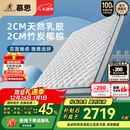 慕思（de RUCCI）【月亮船】爱迪奇青少年棕垫高弹乳胶竹炭椰棕 升级款1.5*2米偏硬