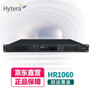 海能达（Hytera）HR1060 U(1) 新一代数字对讲机中转台 （含电源+天线+馈线+简易安装架+双工器+安装调试等辅材）