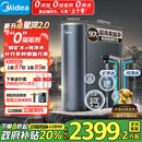 美的（Midea）家用净水机星河2.0净矿净水器双水直饮1000G5年RO矿物质0阻垢剂 反渗透厨下式净饮机pro升级款系列