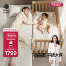 babycare婴儿床0-3岁宝宝实木床儿童床拼接快装床多功能新生儿床 弗里斯克