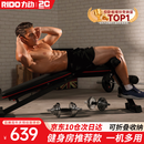 力动（RIDO）仰卧起坐辅助器健身器材家用多功能哑铃凳健身椅腹肌板器械TD30
