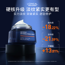 欧莱雅男士专用青春肌源淡纹面霜50ml抗皱紧致补水保湿男士护肤品礼物