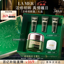 海蓝之谜（LA MER）浓缩修护眼霜15ml紧致护肤品套装化妆品礼盒生日圣诞礼物送女友