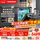 西门子（SIEMENS）黑魔镜636Ultra16套+3嵌入洗碗机 智净魔方高配版 双一级认证省水省电一键单消毒SJ43HB08KC