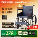 鱼跃(yuwell)轮椅车H051折叠老人轻便旅行手推车钢管免充气胎代步车