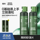 理然头发蓬松水发胶头发蓬松喷雾定型喷雾碎发整理神器高颅顶100ml*2