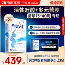 Elevit爱乐维活性叶酸片【2段】活性叶酸60片德国版孕妇备孕女士含DHA
