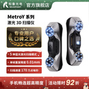 REVOPOINT MetroY 系列3d扫描仪 无线便携式工业级高精度 手持三维扫描仪抄数机逆向建模测绘检测 知象光电 MetroY Pro