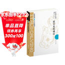 卡尔维诺经典:看不见的城市