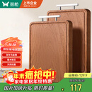 双枪乌金檀木整木菜板 百年龄砧板家用切菜案板抗菌实木菜板45*30*2.5