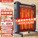 格力（GREE）取暖器家用大面积硅晶速热电热膜 客厅卧室低耗定时电暖气片一体式加湿暖衣取暖气电采暖电暖器 NDYM-X7021B 遥控器控制 石墨烯速热