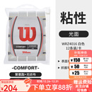 Wilson 威尔胜吸汗带费德勒网球拍手胶Pro Overgrip光面粘性 WRZ4016白色/12个装