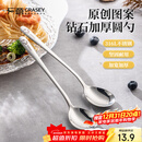 广意 316L不锈钢汤勺汤匙加大加厚家用调羹吃饭餐勺熊猫2支装 GY1440