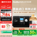 瑞思迈（Resmed）S10家用医用睡眠无创便携止鼾器防打呼噜呼吸暂停综合征呼吸机