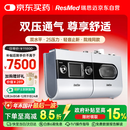 瑞思迈（Resmed）呼吸机打呼噜家用S9 Auto25双水平睡眠无创止鼾器呼吸暂停医用级