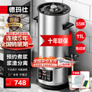 德玛仕（DEMASHI）商用豆浆机大容量浆渣分离早餐店单位食堂用全自动磨煮一体大型免煮 【店长力荐】11升|55杯|预约免滤|食品级认证