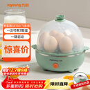 九阳（Joyoung）煮蛋器多功能智能蒸蛋器7个蛋量 ZD7-GE130（飞泉绿）