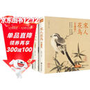 精装3册珍藏版宋人《花鸟》《山水》《人物》宋代画册作品集中国画入门教材临摹范本设色精品书籍艺术小品集