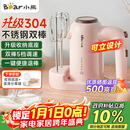 小熊（Bear）304不锈钢打蛋器料理机打发器家用电动打蛋机多功能家用搅拌机搅蛋器搅拌器带底座烘焙DDQ-D01U1