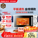 格兰仕（Galanz）平板式小型家用微波炉20升700W精准温控旋钮操作更便捷DG(S0)
