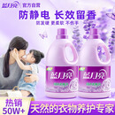 蓝月亮衣物护理剂柔顺剂薰衣草香 3kg*2瓶 柔软亲肤防静电 长效清香12天