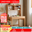 LINSY KIDS林氏儿童书桌可升降桌椅书桌书架一体 0.9m书桌+2Y-A高书架