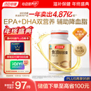 汤臣倍健鱼油软胶囊100粒鱼油omega3+epa+dha辅助降血脂鱼油成人中老年