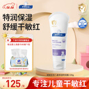 顺峰宝宝特润霜100g 宝宝婴儿保湿面霜舒缓干燥敏感皮肤青少年面霜特润型