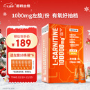 诺特兰德左旋肉碱100000运动健身饮料 左旋十万10万便携袋装 橙子味100袋