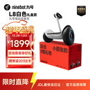 九号（Ninebot）电动平衡车L8白色 多模式操控10英寸越野轮胎9号平衡车
