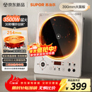 苏泊尔（SUPOR）大功率电磁炉家用商用3500W爆炒电磁灶电陶炉电池炉火锅炉炒菜定时电炉电火灶C35-IA800D