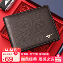 七匹狼钱包男真牛皮短款卡包送爸爸男友老公实用生日圣诞礼物