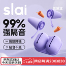 思莱宜耳塞睡觉专用超强隔音舒适睡眠降噪不伤耳侧睡静音防打鼾呼噜神器