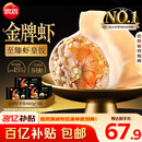 思念 金牌虾水饺至臻虾皇480g*3袋共96只 虾饺速食食品蒸饺煎饺半成品