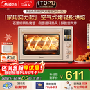 美的（Midea）【国家补贴】Q40家用多功能电烤箱专业烘焙大容量 免预热热风空气炸烤箱四面搪瓷/彩屏屏显/复脆