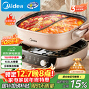 美的（Midea）电火锅鸳鸯锅火锅专用锅分体式电煮锅分控速沸多功能锅3分06秒电热锅6.5L多用途锅HGS303015