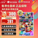 任天堂（Nintendo）Switch游戏卡带 NS游戏软件 全新原装海外版 马里奥赛车8豪华版中文