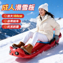 杜威克 滑雪板加厚滑雪车套装儿童滑草板滑沙板雪爬犁带刹车户外娱乐 红色熊猫 大号