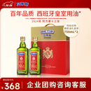 贝蒂斯（BETIS）【保真橄榄油】特级初榨橄榄油750ml*2礼盒 原瓶原装进口