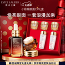 雅诗兰黛小棕瓶护肤品套装(棕瓶精华50ml+棕眼15ml)化妆品礼盒圣诞节礼物