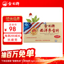 金日西洋参含片1.2g/片*12片/盒*6盒花旗参抗疲劳保健品送礼礼品礼盒